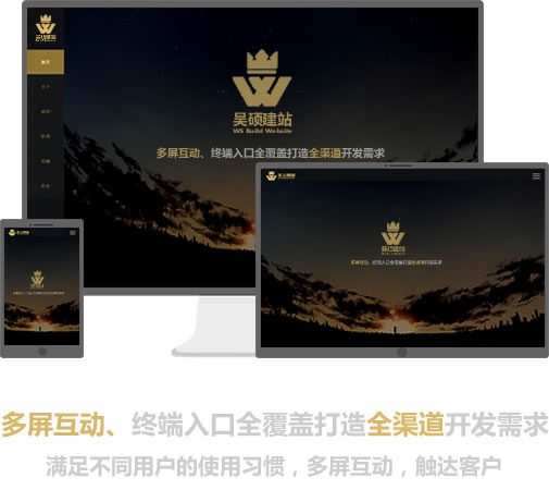 企業(yè)網(wǎng)站建設價格，石家莊市網(wǎng)站公司價格明細