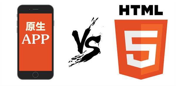 APP開發(fā)：原生APP開發(fā)多少錢，原生APP和webAPP詳細(xì)區(qū)別與解決方案。