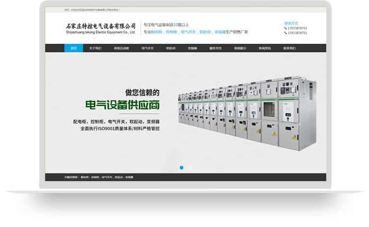 電氣設備網(wǎng)站建設案例,機械網(wǎng)站制作案例