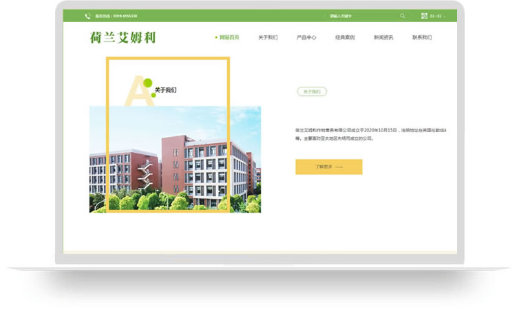 化肥公司網(wǎng)站建設案例,化肥公司網(wǎng)站制作案例