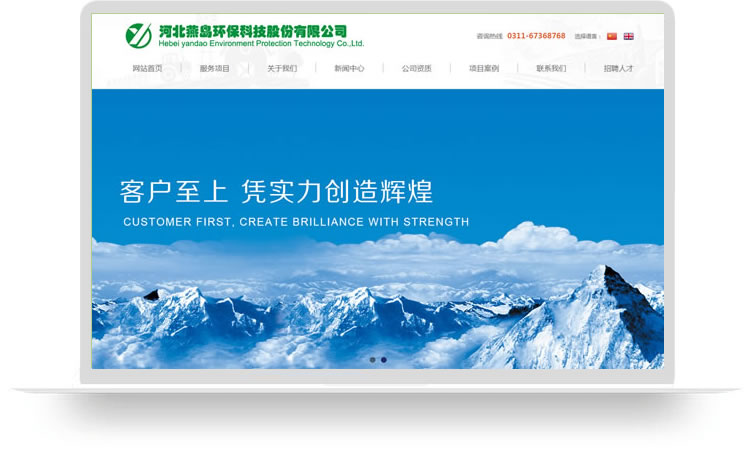 環(huán)保網(wǎng)站建設,環(huán)?？萍脊揪W(wǎng)站建設,中英文網(wǎng)站