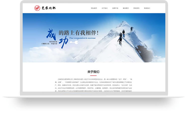 化肥網(wǎng)站建設,肥料網(wǎng)站建設制作案例
