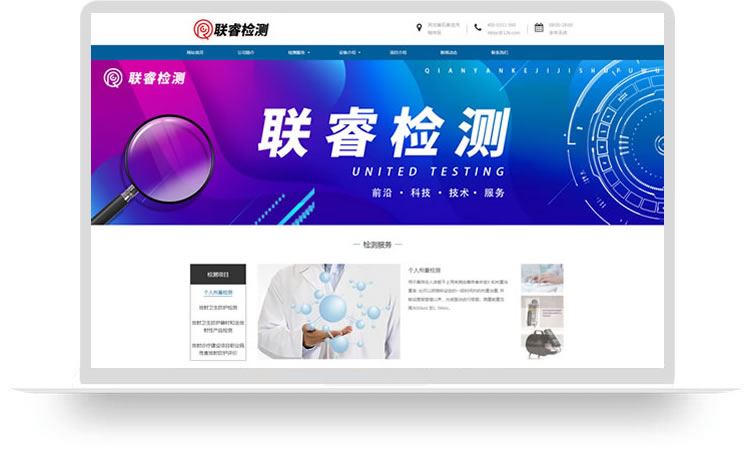 檢測網(wǎng)站建設,檢測網(wǎng)站制作,手機網(wǎng)站建設案例