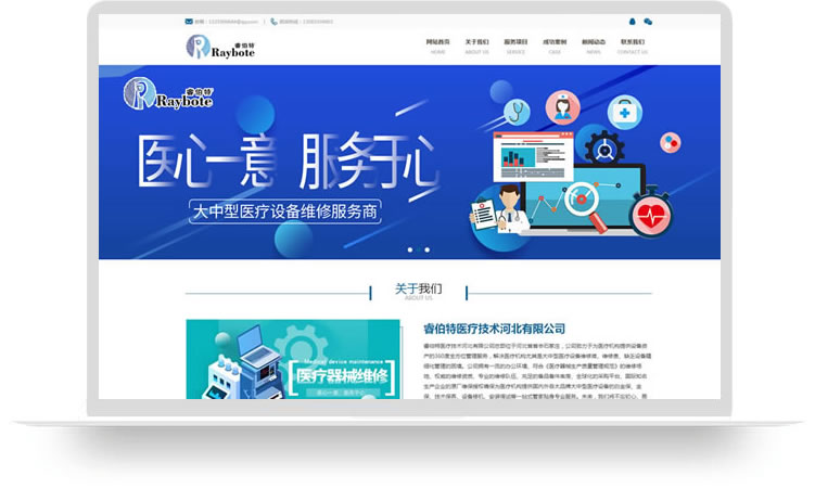 醫(yī)療網(wǎng)站建設,醫(yī)療網(wǎng)站制作案例