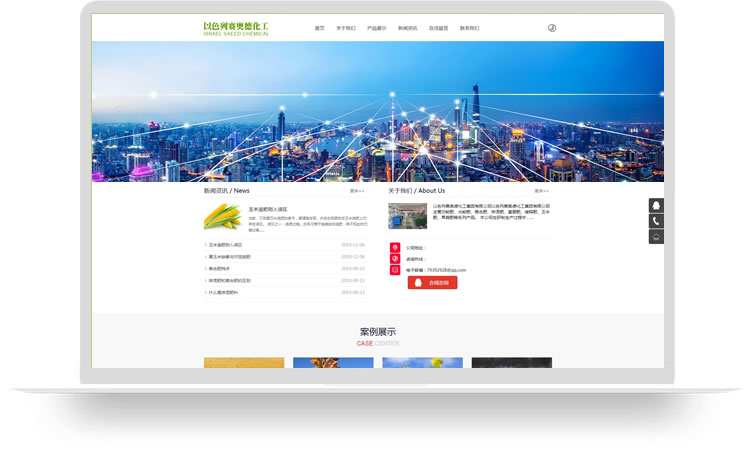 PC+手機(jī)網(wǎng)站案例