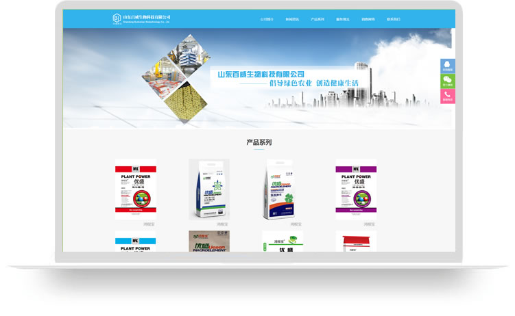 企業網站建設案例，手機網站建設案例