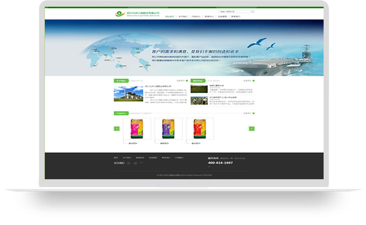 化肥網站設計案例,化肥手機網站設計案例