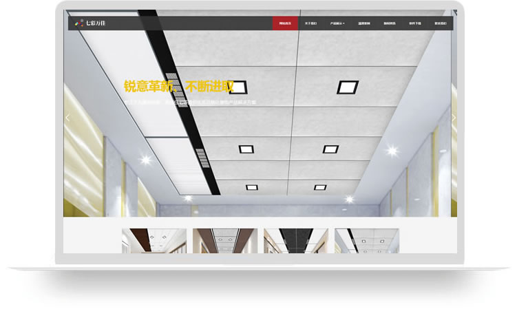 裝飾材料網站建設案例,公司手機網站建設案例