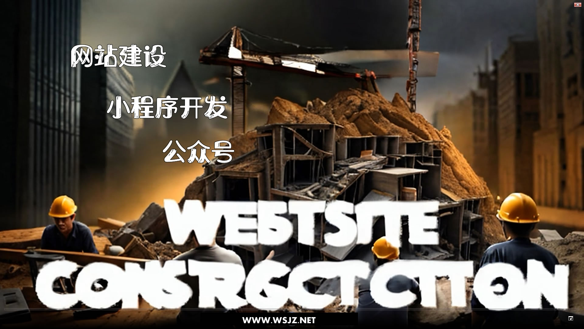 從網站到小程序再到公眾號，如何選擇最適合你的營銷方式？