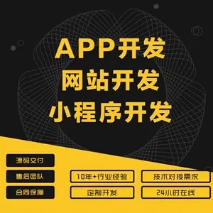 小程序開發 vs APP 開發：成本、流量、轉化對比分析